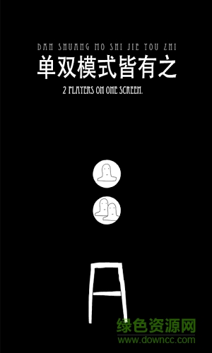 无敌的椅子破解版图2