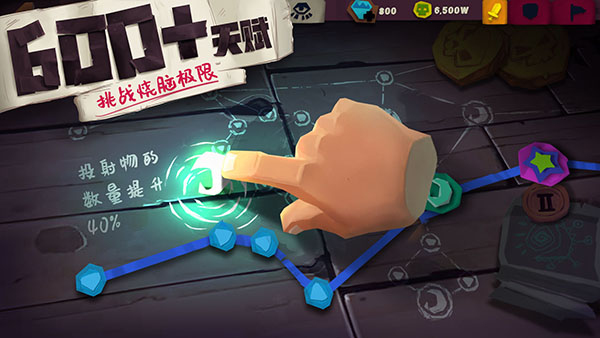 独奏骑士无限钻石版图1