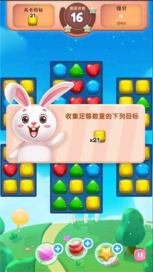 消除吧安迪红包版图3
