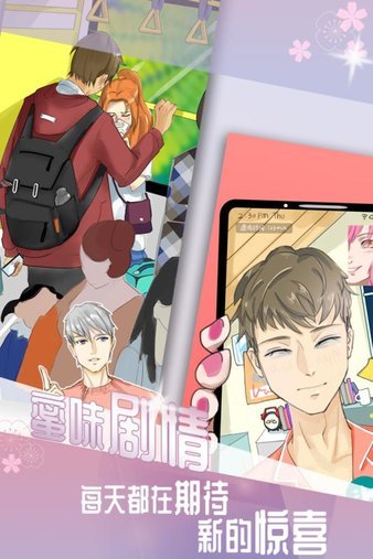 我的男友图3