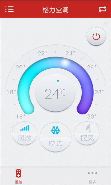 红外遥控器最新版图3