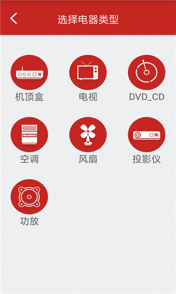红外遥控器最新版图1