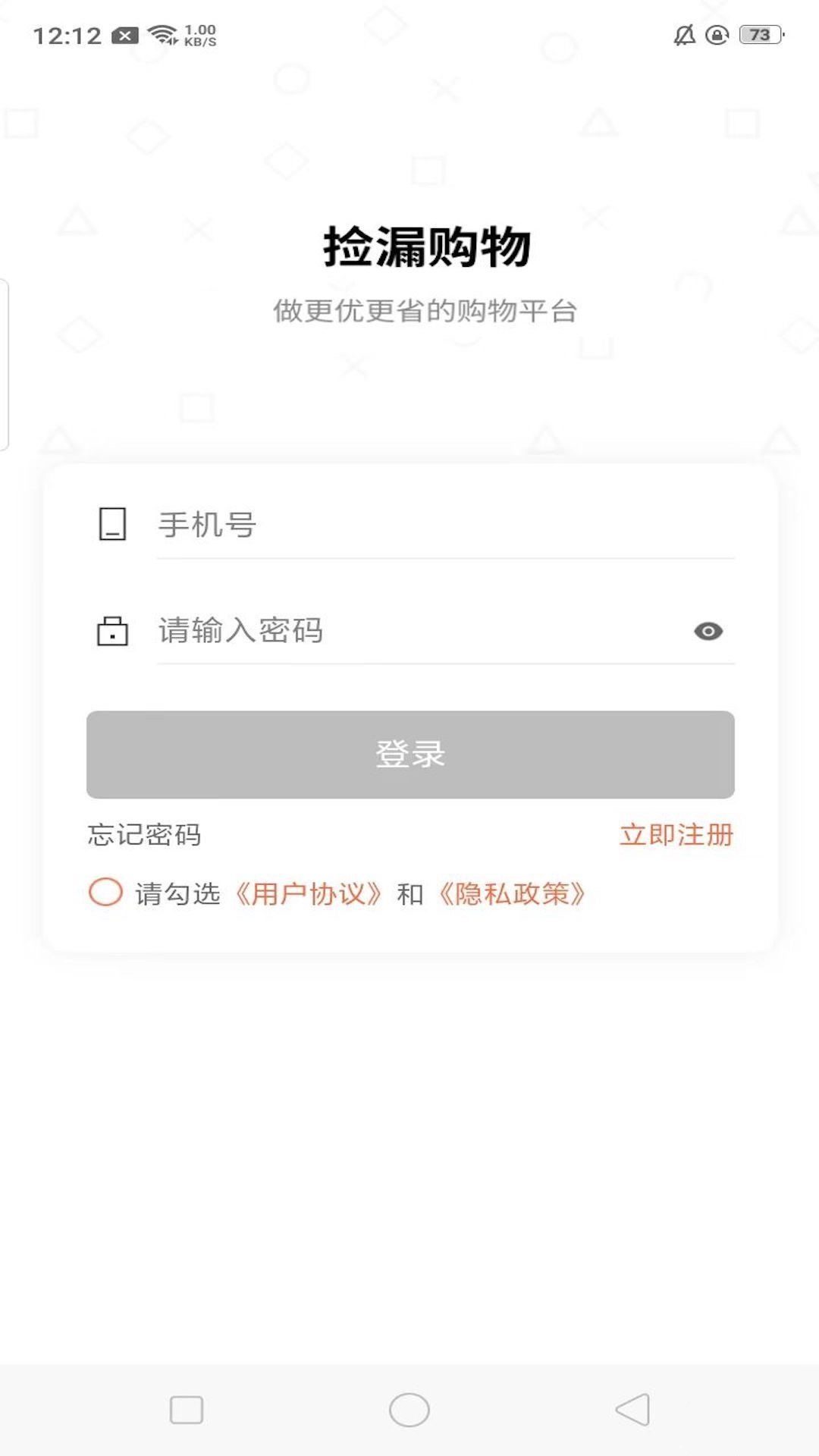 捡漏商城app官方版图1