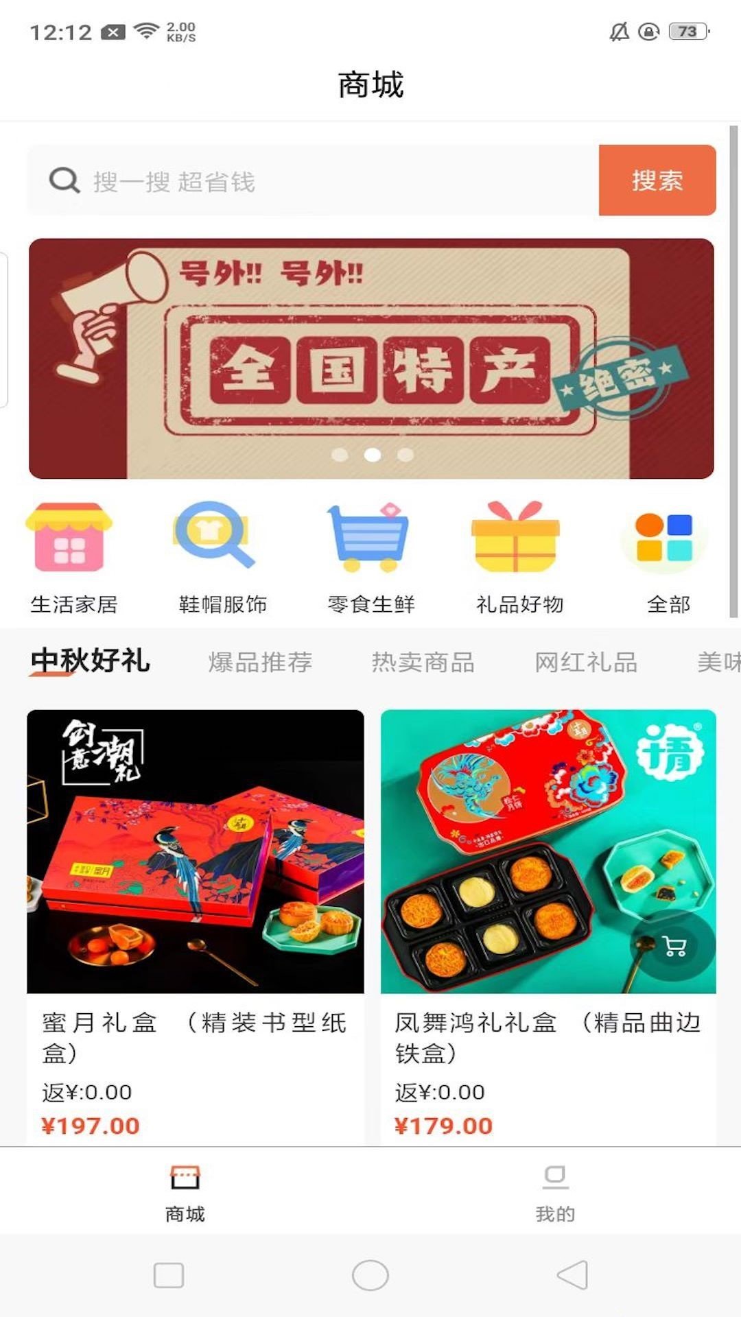 捡漏商城app官方版图4