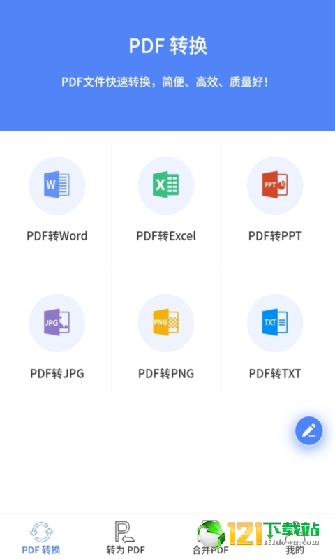 pdf文档转换器客户端图4