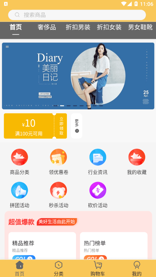 稀有纪app下载安装最新版图1