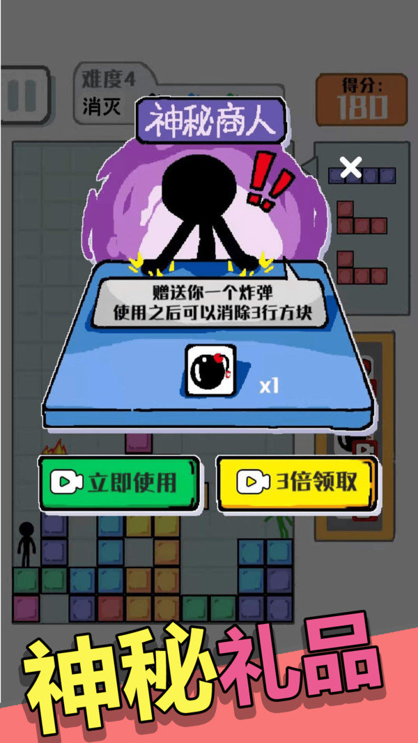 压倒火柴人图1