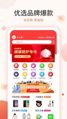 玖富商城图1