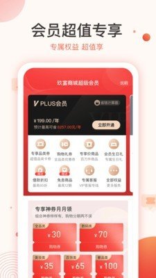玖富商城图2
