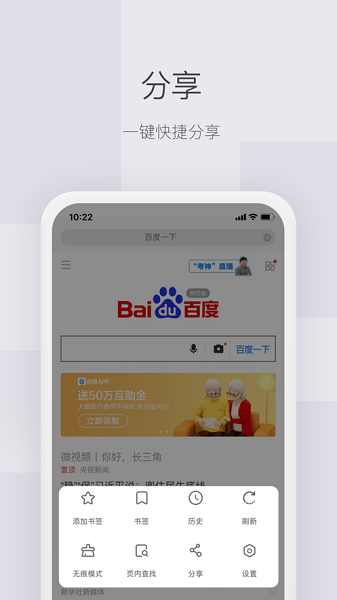 红云浏览器手机版图2