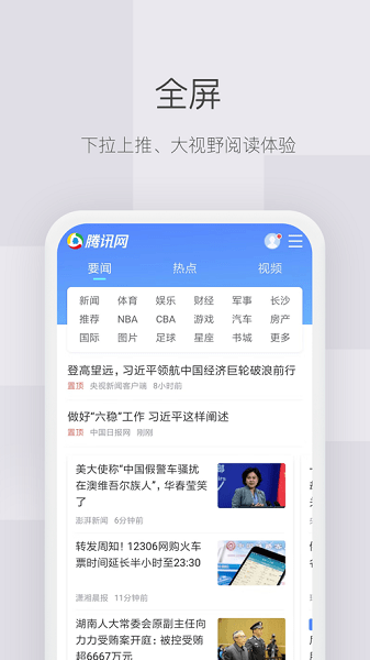 红云浏览器手机版图1
