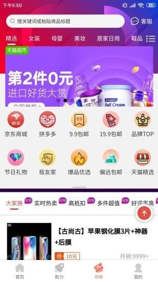 柚子快报赚钱版图2