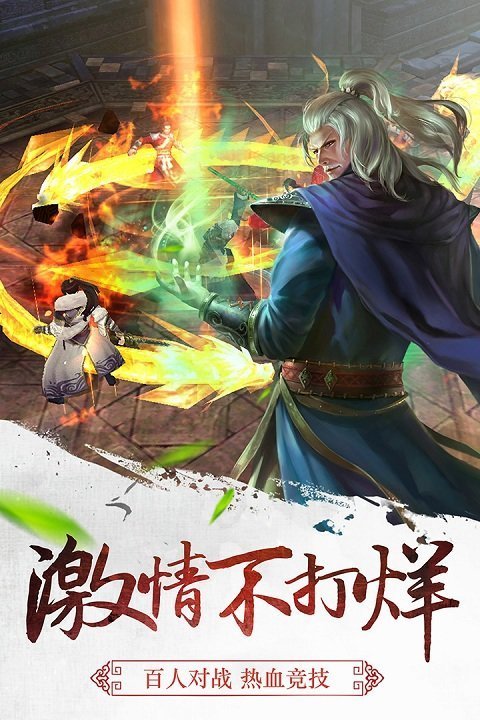 三剑豪图1