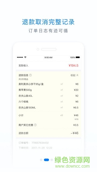 饿了么零售商家版官网版图2