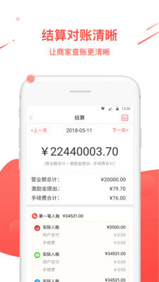 中银来聚财app图2