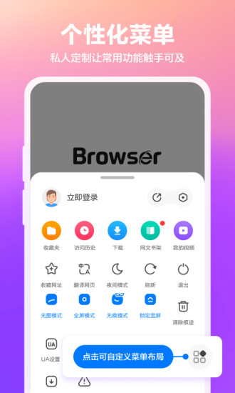 360安全浏览器绿色版图3