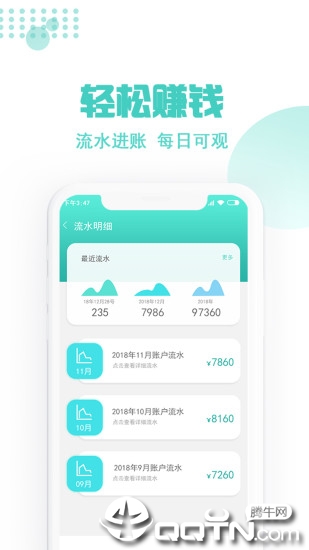 玖玖约车司机端app图2