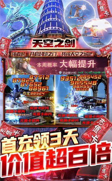 天空之剑手游官方版图4