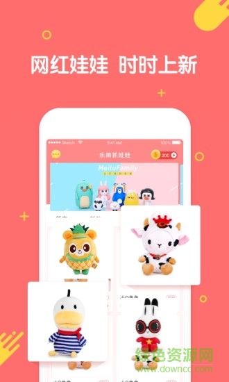 乐萌夹娃娃最新版图2