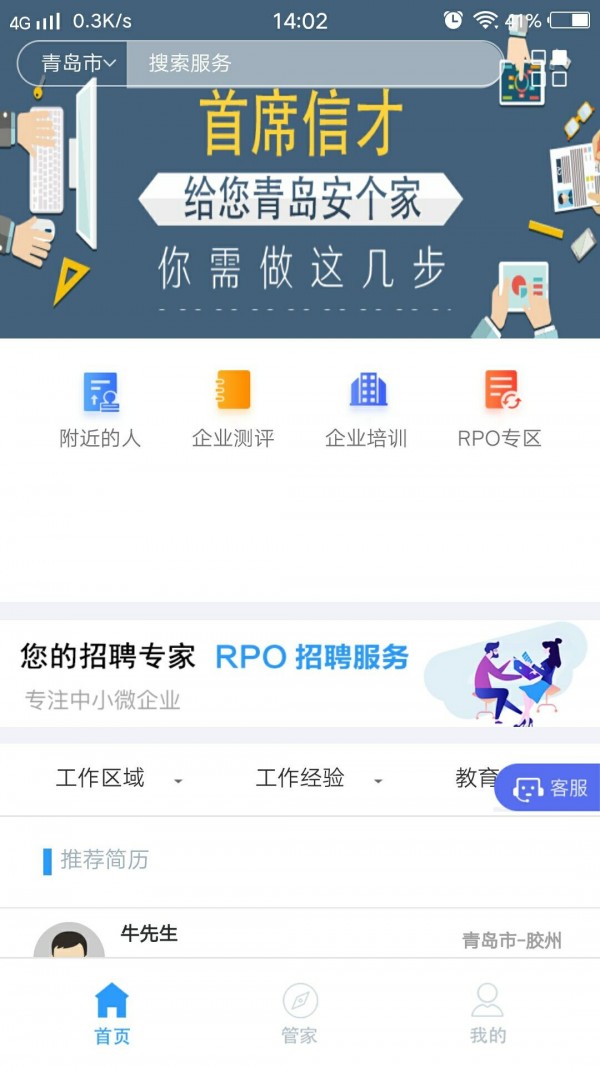 首席信才图1