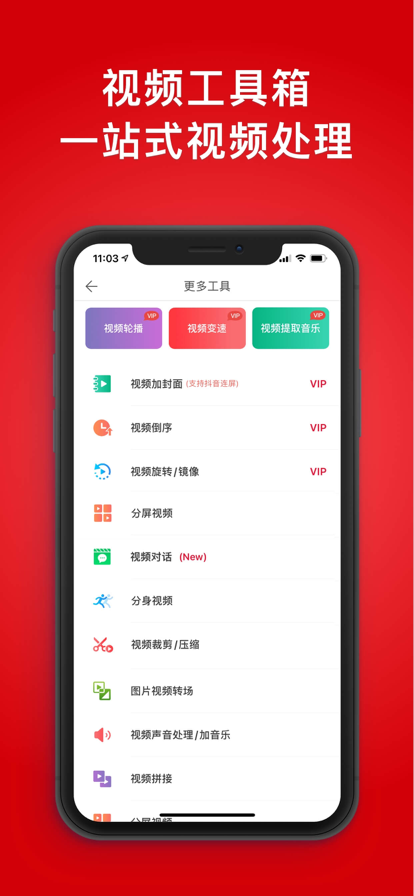 微商水印相机图2