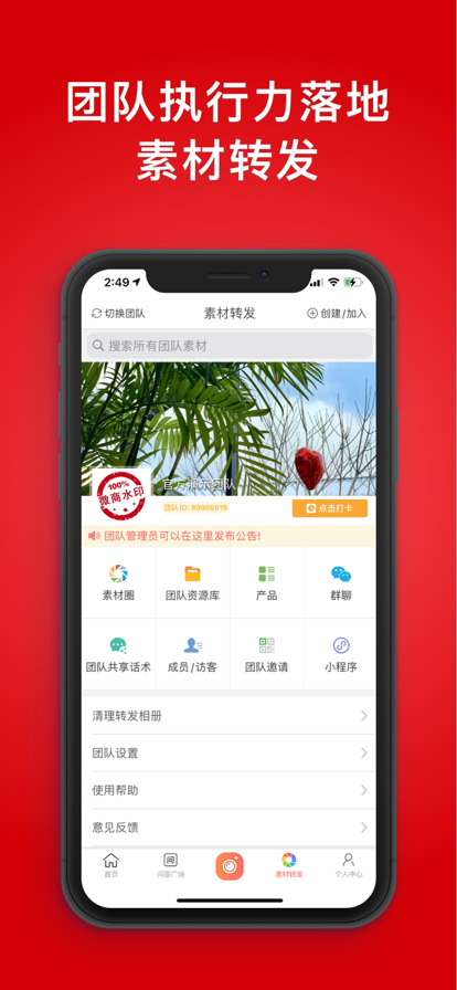 微商水印相机图1