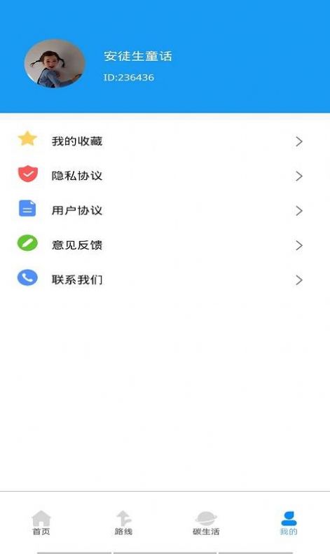 截图3