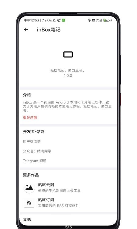 截图4