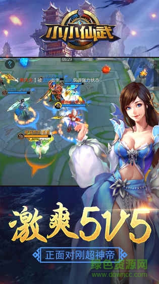 小小仙武无限技能点版图3