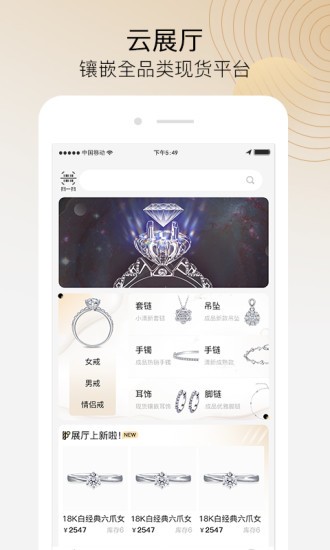 珠宝商云展厅图2