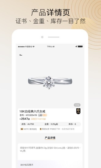 珠宝商云展厅图1
