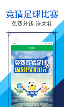 全民世界杯app