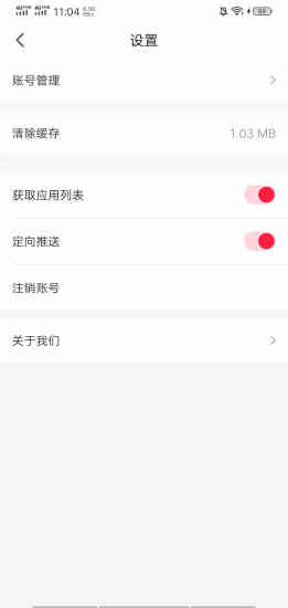赚赚清理图3