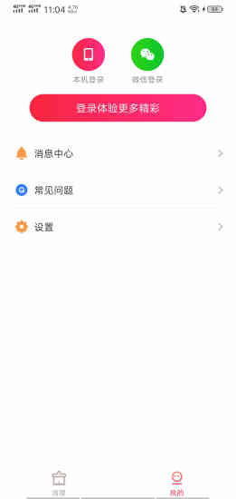 赚赚清理图1