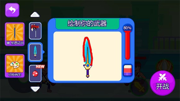 大战三回合图4