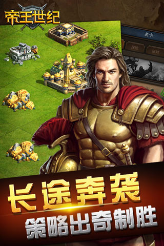 帝王世纪九游版图5