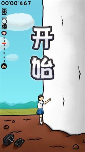 大根的小姐姐图2