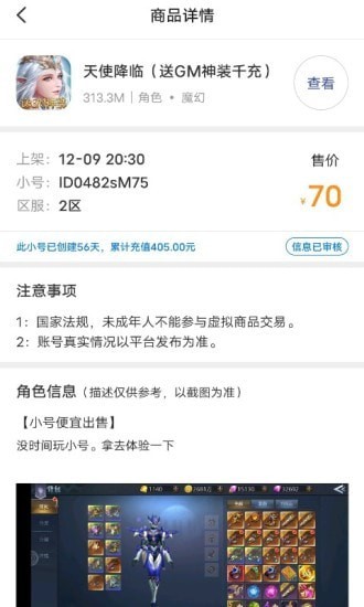 九九助手下载安装截图2