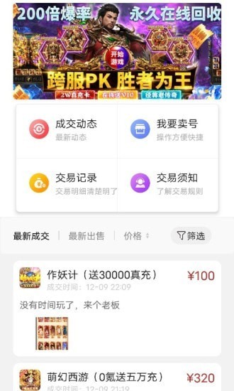 九九助手下载安装截图1