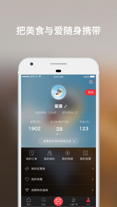 二维火通卡图4