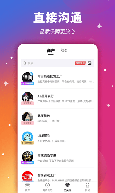 莆田鞋助手图3