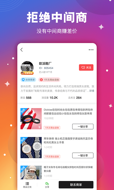 莆田鞋助手图1