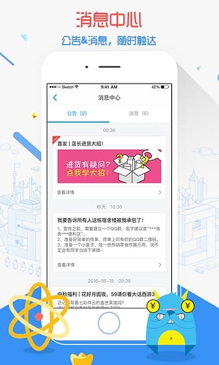 59store图3