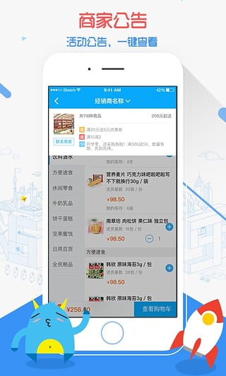 59store图2