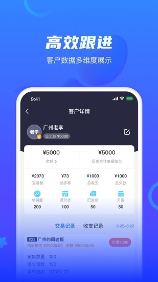 海豚开单图2