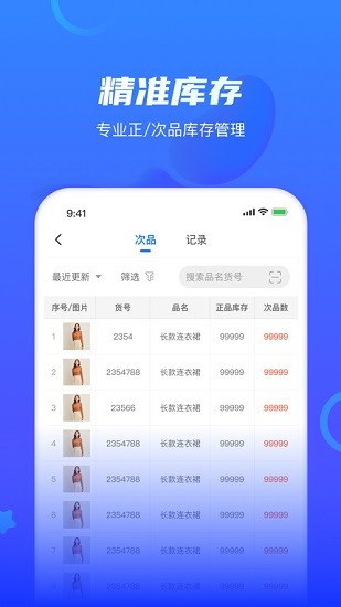 海豚开单图3