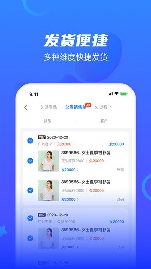 海豚开单图1