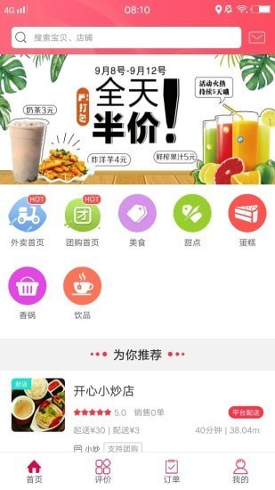 幸福舒城图3