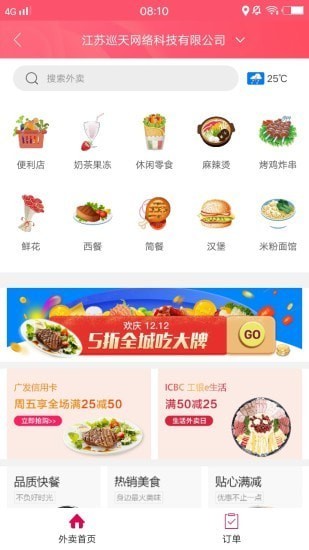 幸福舒城图1