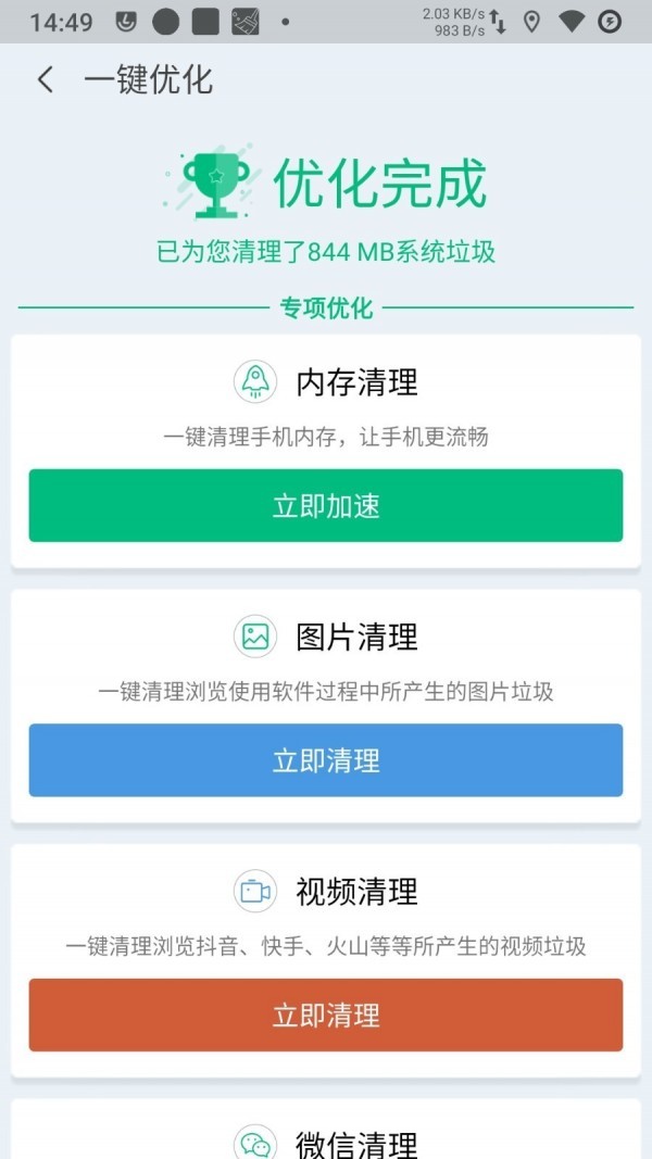优清理图3